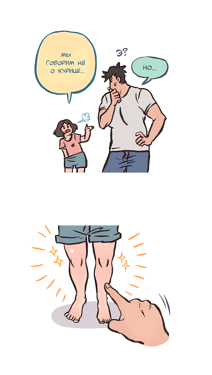 Манга Мой огромный парень-нёрд - Глава 572 Страница 13