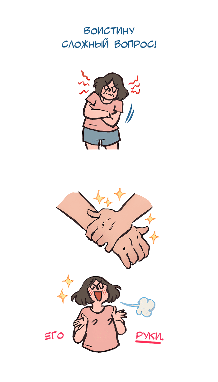 Манга Мой огромный парень-нёрд - Глава 572 Страница 4