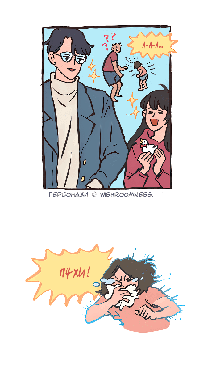 Манга Мой огромный парень-нёрд - Глава 573 Страница 6