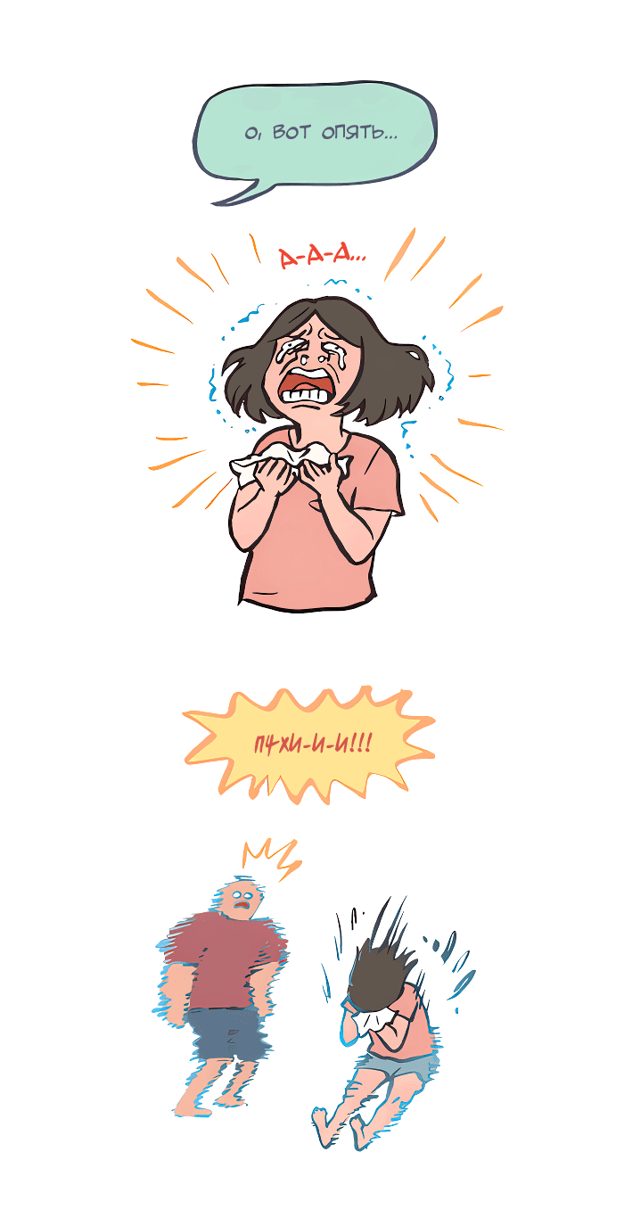 Манга Мой огромный парень-нёрд - Глава 573 Страница 5