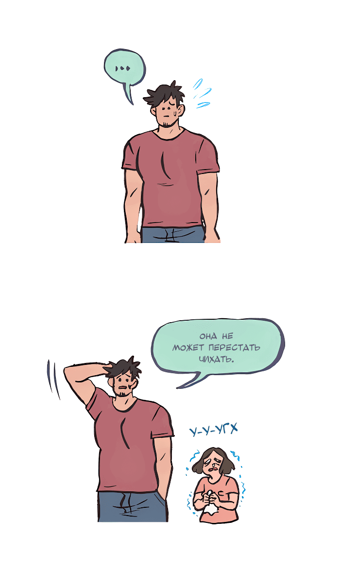 Манга Мой огромный парень-нёрд - Глава 573 Страница 4