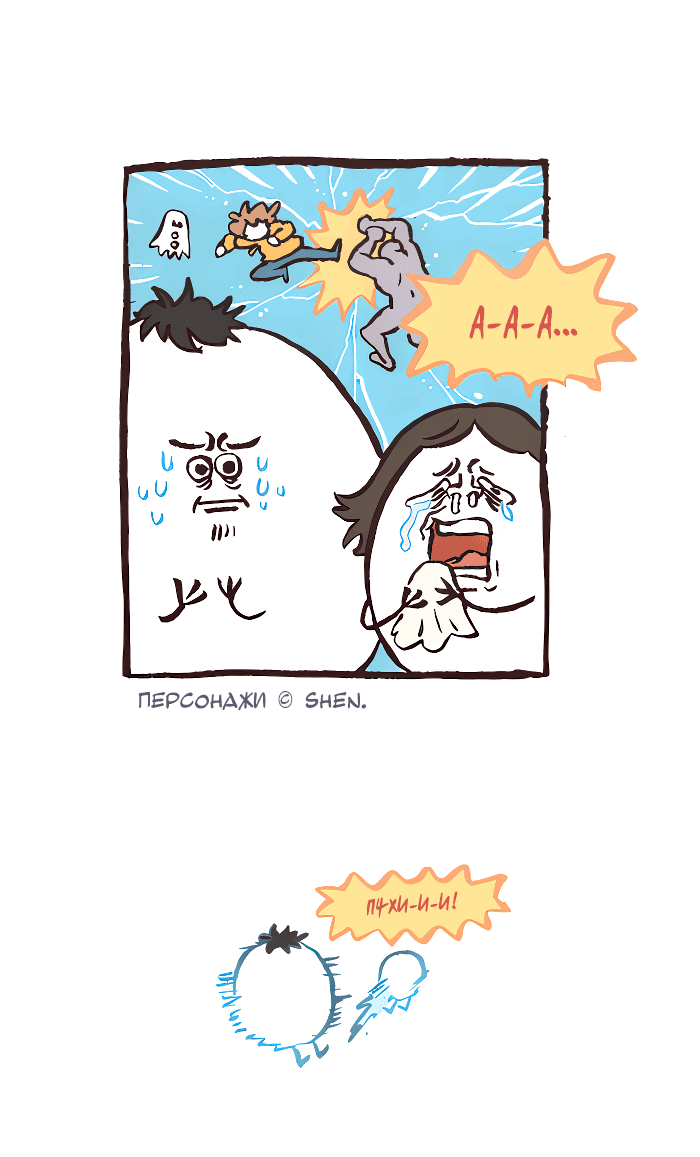 Манга Мой огромный парень-нёрд - Глава 573 Страница 7