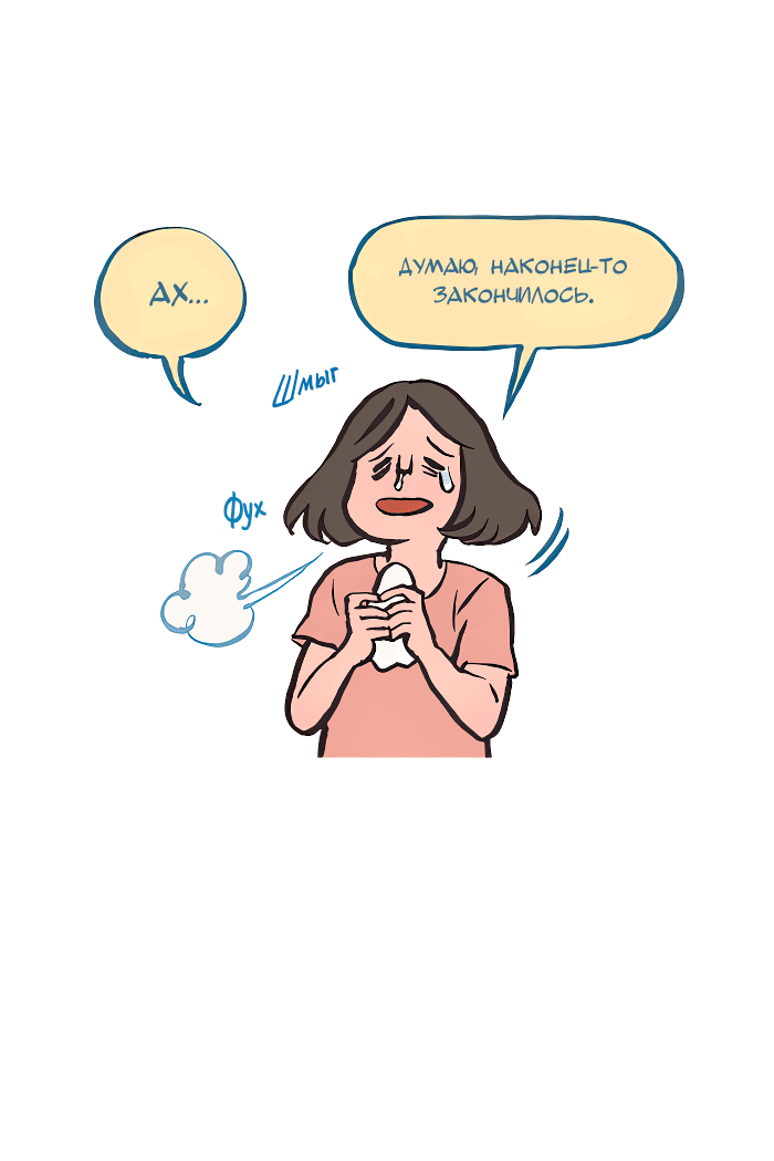 Манга Мой огромный парень-нёрд - Глава 573 Страница 10