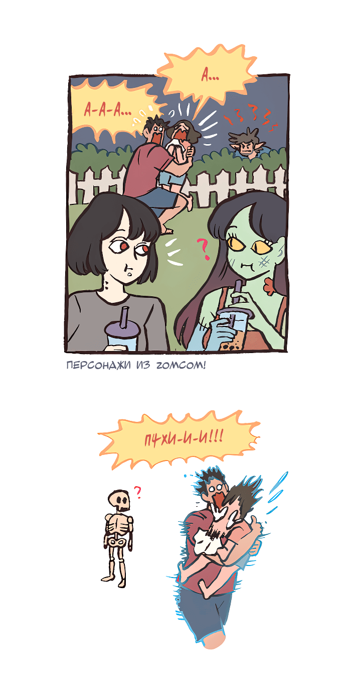 Манга Мой огромный парень-нёрд - Глава 573 Страница 8