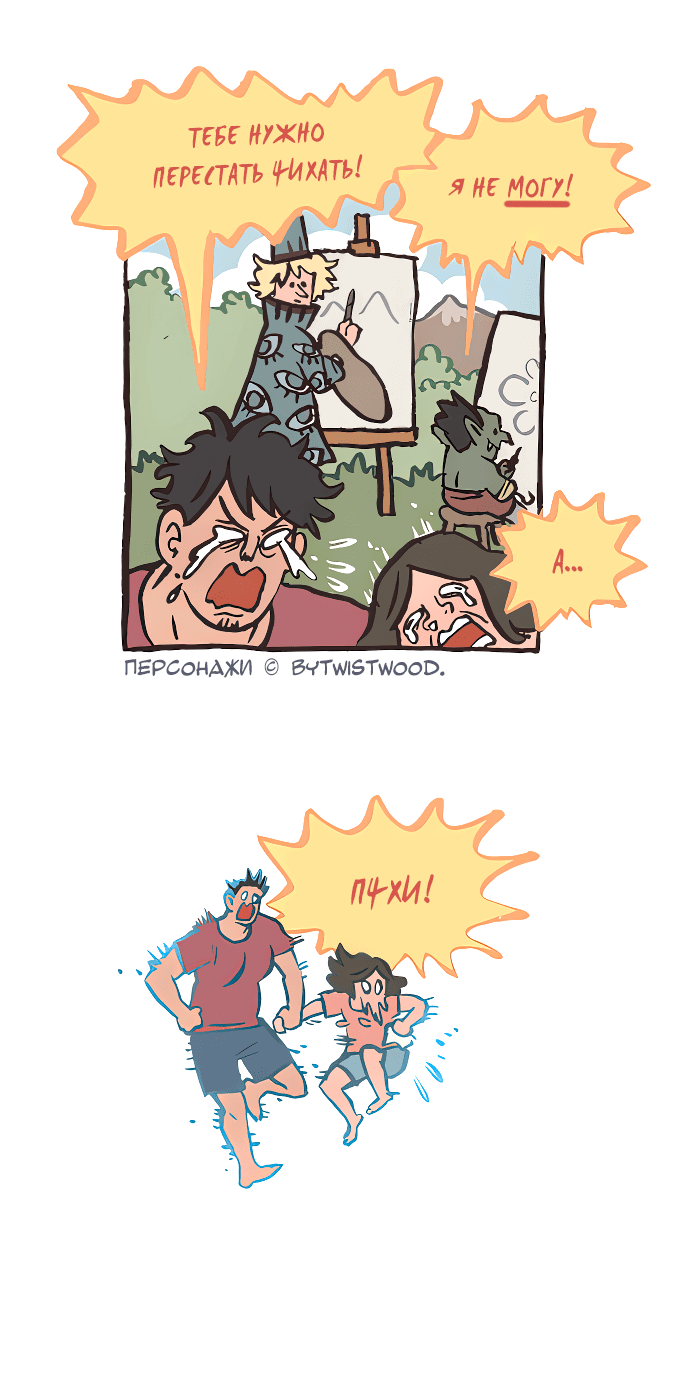 Манга Мой огромный парень-нёрд - Глава 573 Страница 9