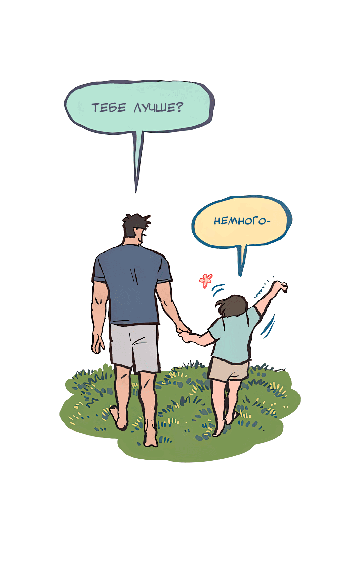 Манга Мой огромный парень-нёрд - Глава 574 Страница 14