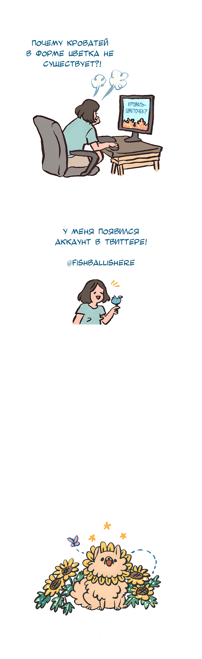 Манга Мой огромный парень-нёрд - Глава 574 Страница 15