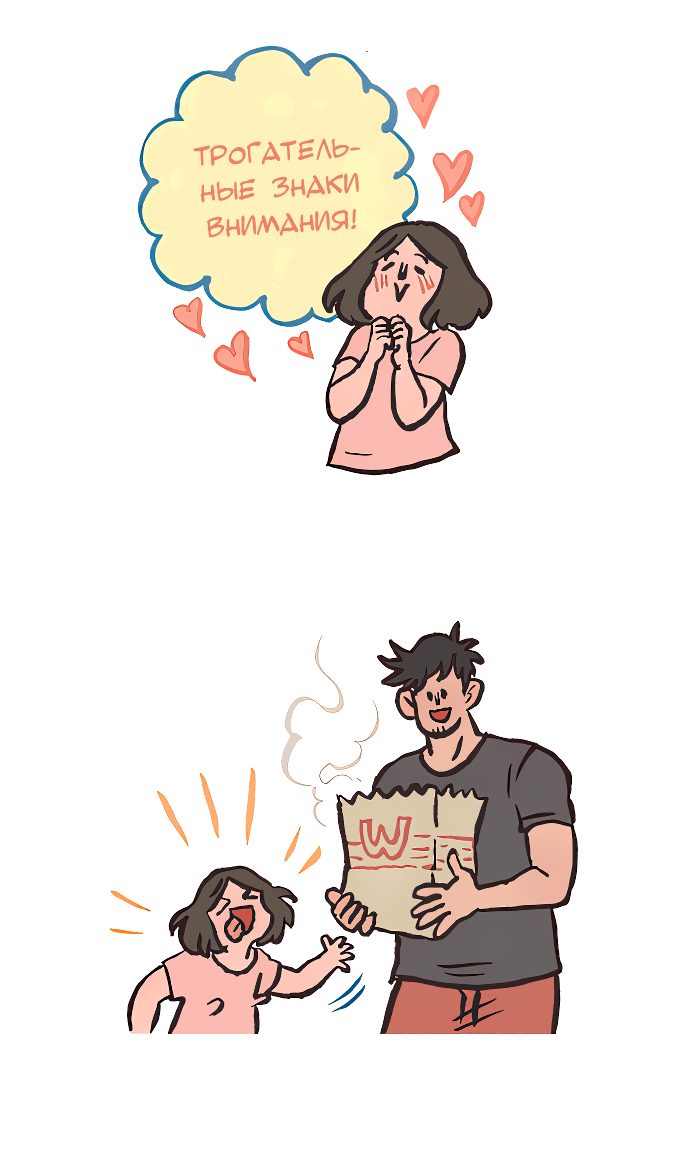 Манга Мой огромный парень-нёрд - Глава 575 Страница 3