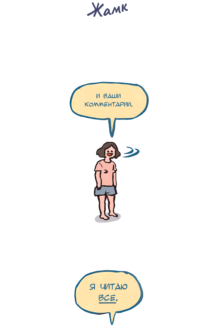 Манга Мой огромный парень-нёрд - Глава 575 Страница 13