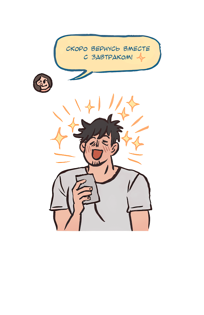 Манга Мой огромный парень-нёрд - Глава 575 Страница 11