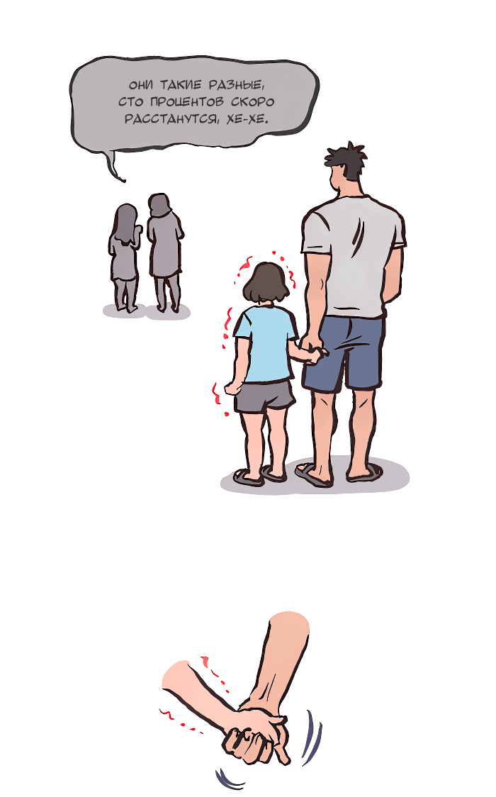 Манга Мой огромный парень-нёрд - Глава 575 Страница 12