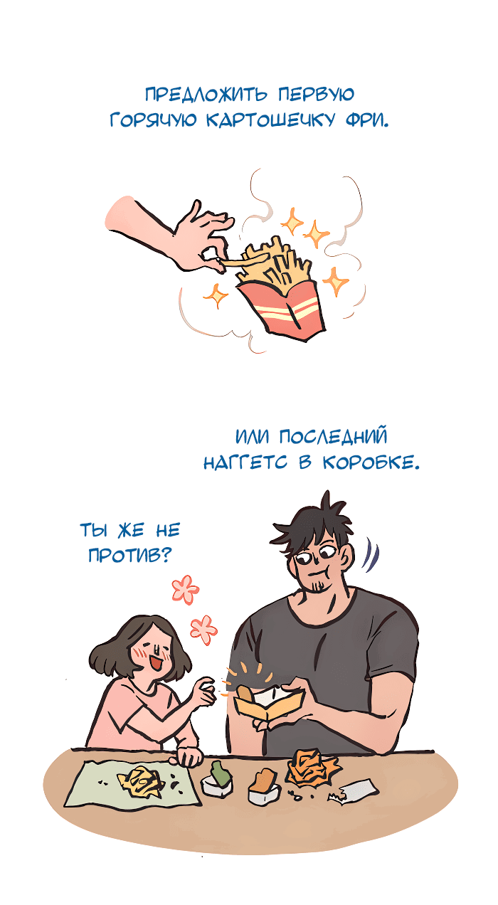 Манга Мой огромный парень-нёрд - Глава 575 Страница 4