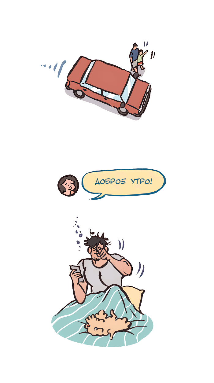 Манга Мой огромный парень-нёрд - Глава 575 Страница 10