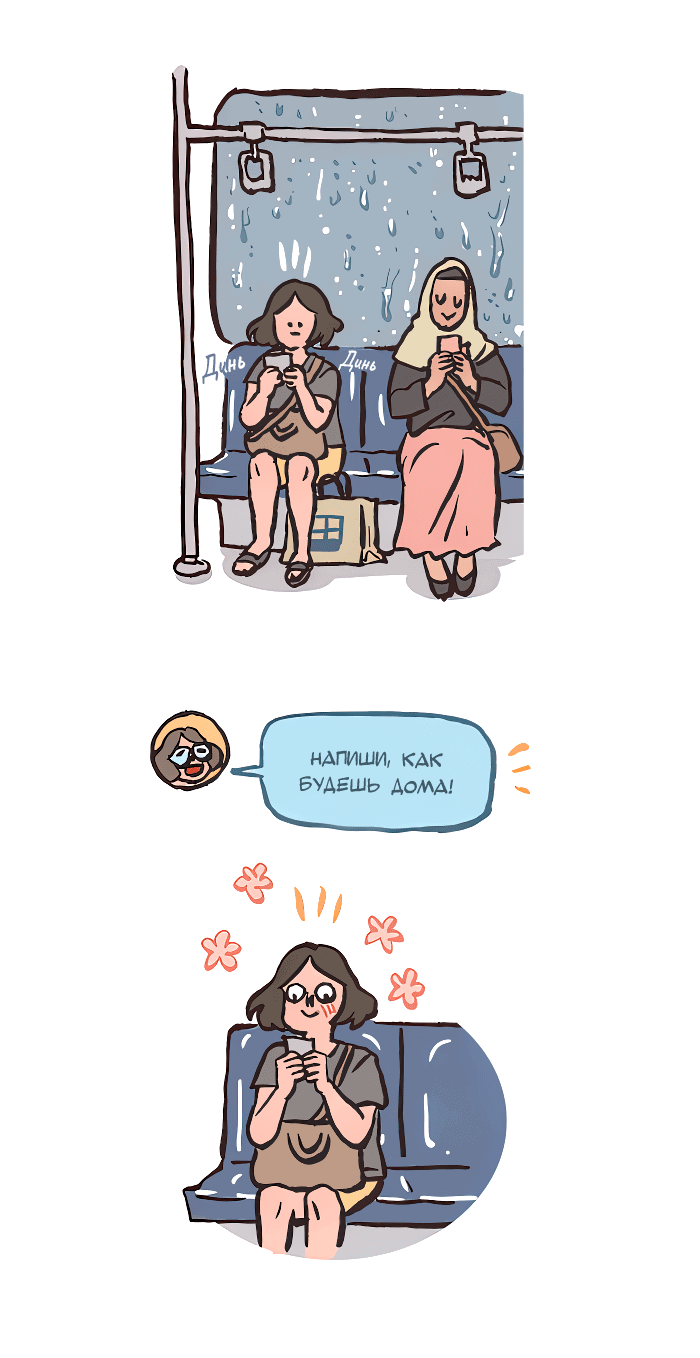 Манга Мой огромный парень-нёрд - Глава 575 Страница 5