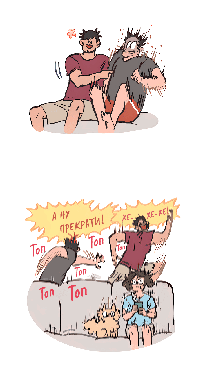 Манга Мой огромный парень-нёрд - Глава 576 Страница 8