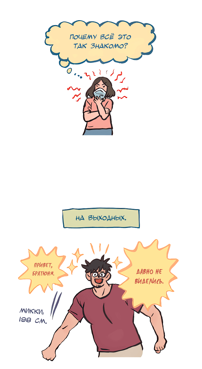 Манга Мой огромный парень-нёрд - Глава 576 Страница 5