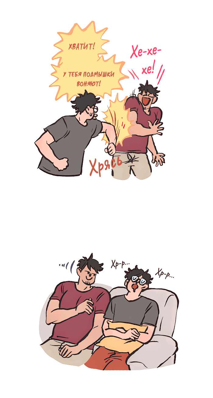 Манга Мой огромный парень-нёрд - Глава 576 Страница 7