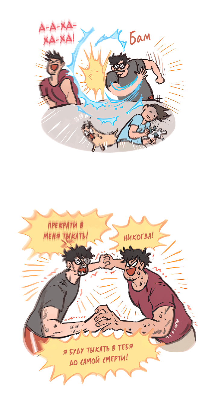 Манга Мой огромный парень-нёрд - Глава 576 Страница 9