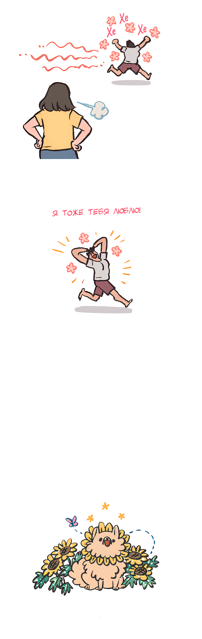 Манга Мой огромный парень-нёрд - Глава 577 Страница 13