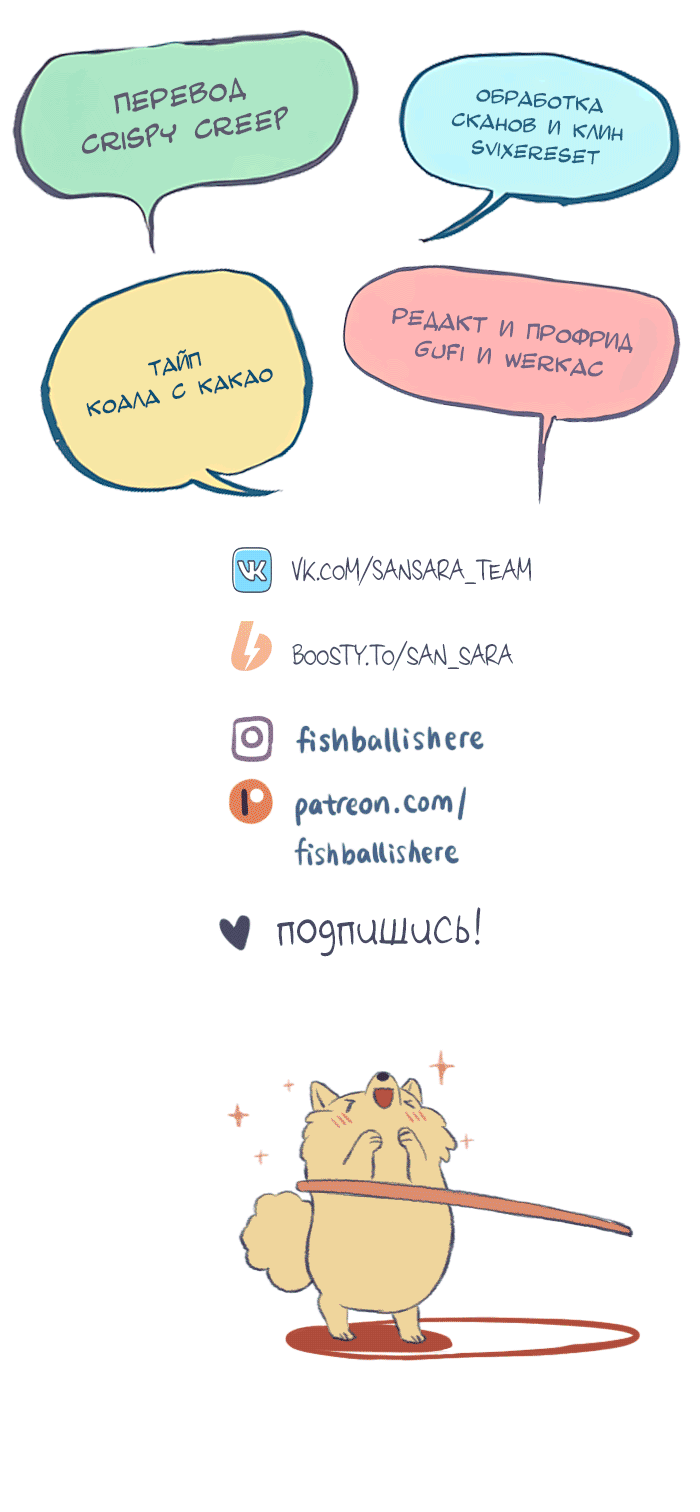 Манга Мой огромный парень-нёрд - Глава 577 Страница 1