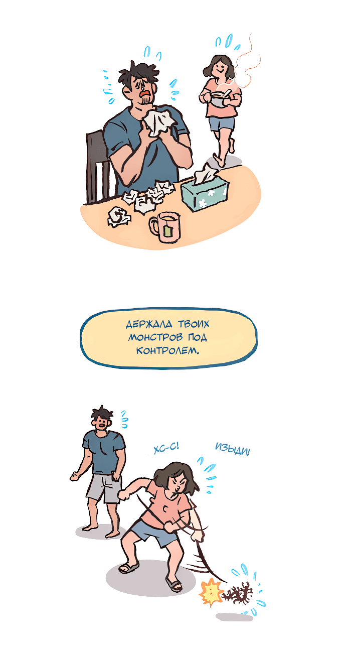 Манга Мой огромный парень-нёрд - Глава 577 Страница 7