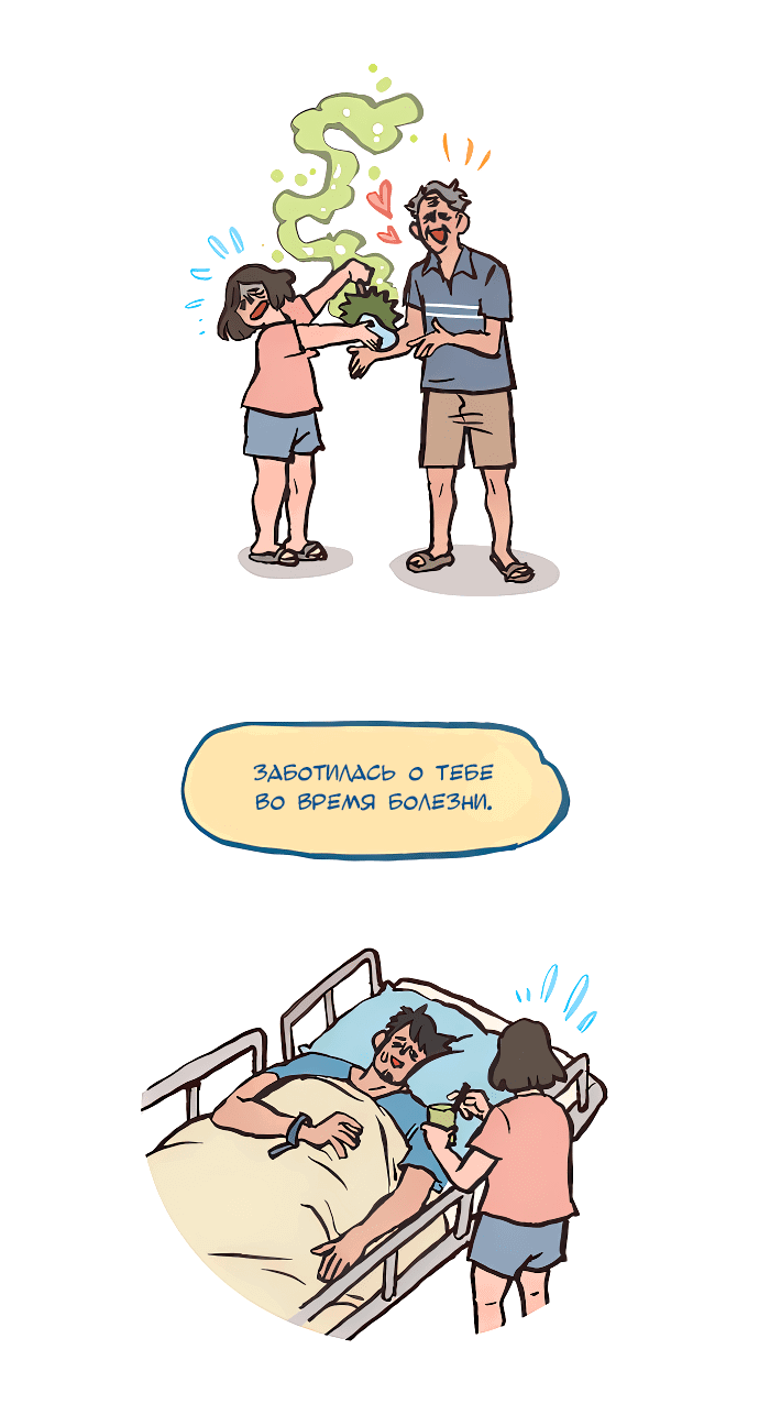 Манга Мой огромный парень-нёрд - Глава 577 Страница 6