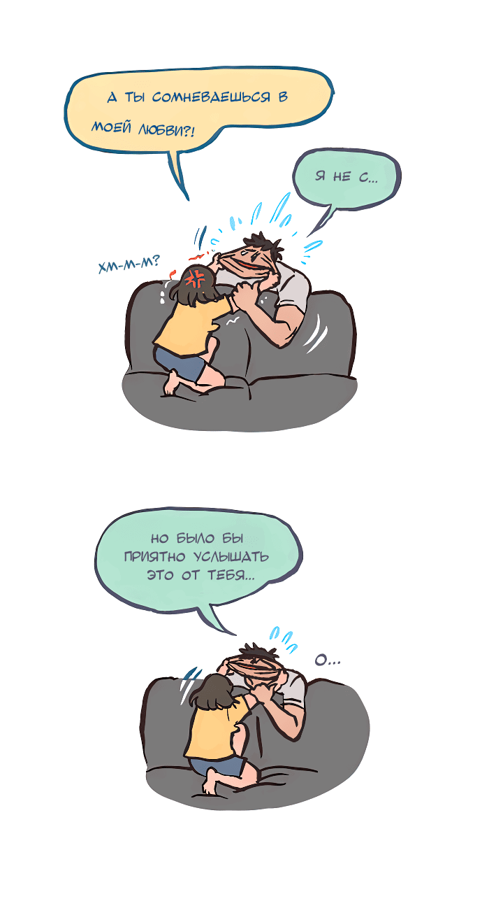 Манга Мой огромный парень-нёрд - Глава 577 Страница 10