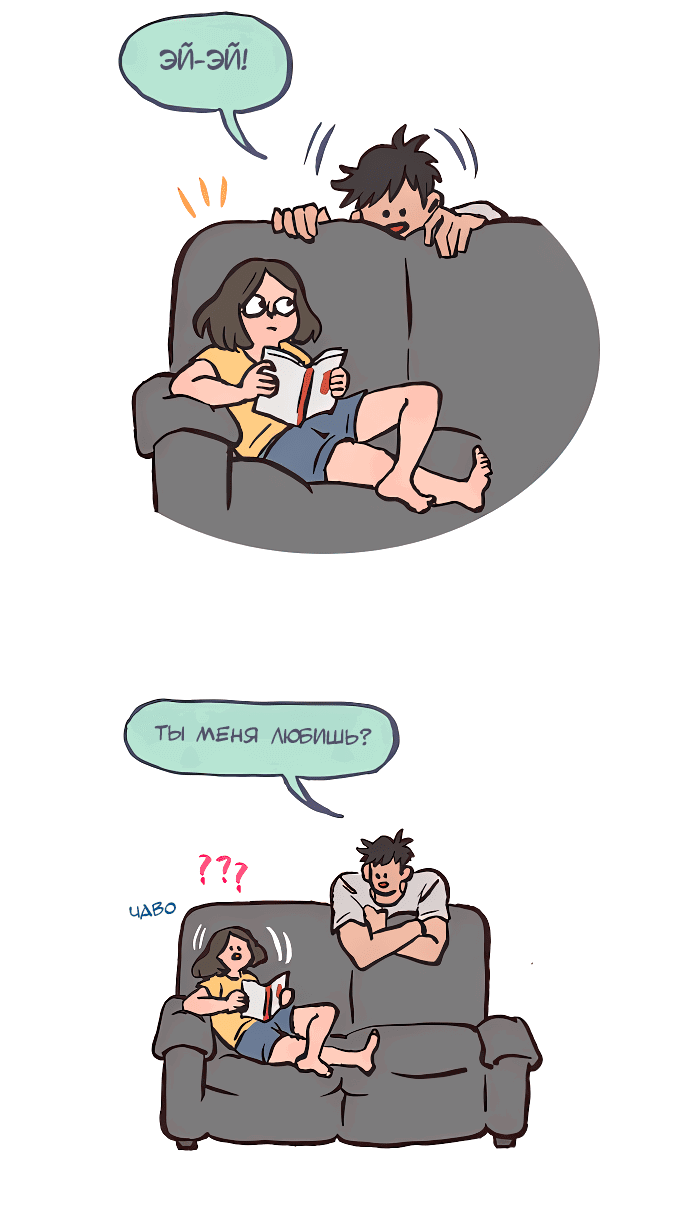 Манга Мой огромный парень-нёрд - Глава 577 Страница 3