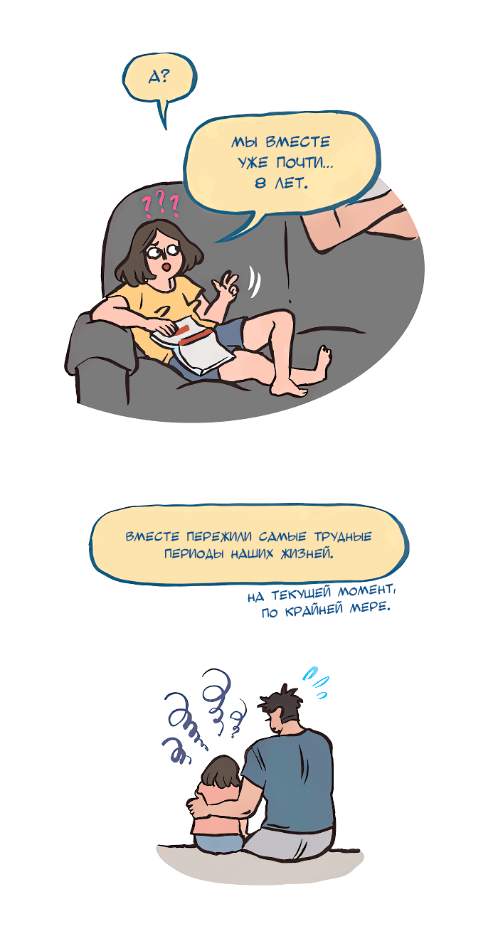 Манга Мой огромный парень-нёрд - Глава 577 Страница 4