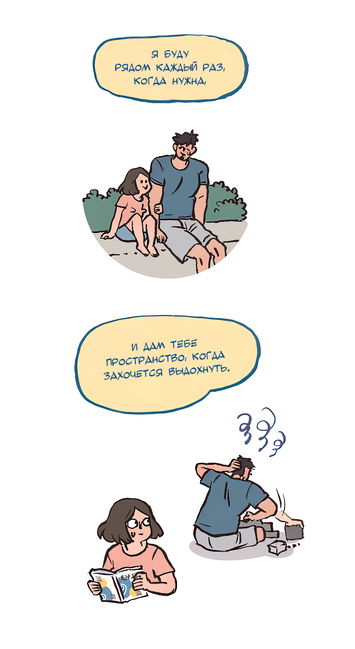 Манга Мой огромный парень-нёрд - Глава 577 Страница 8