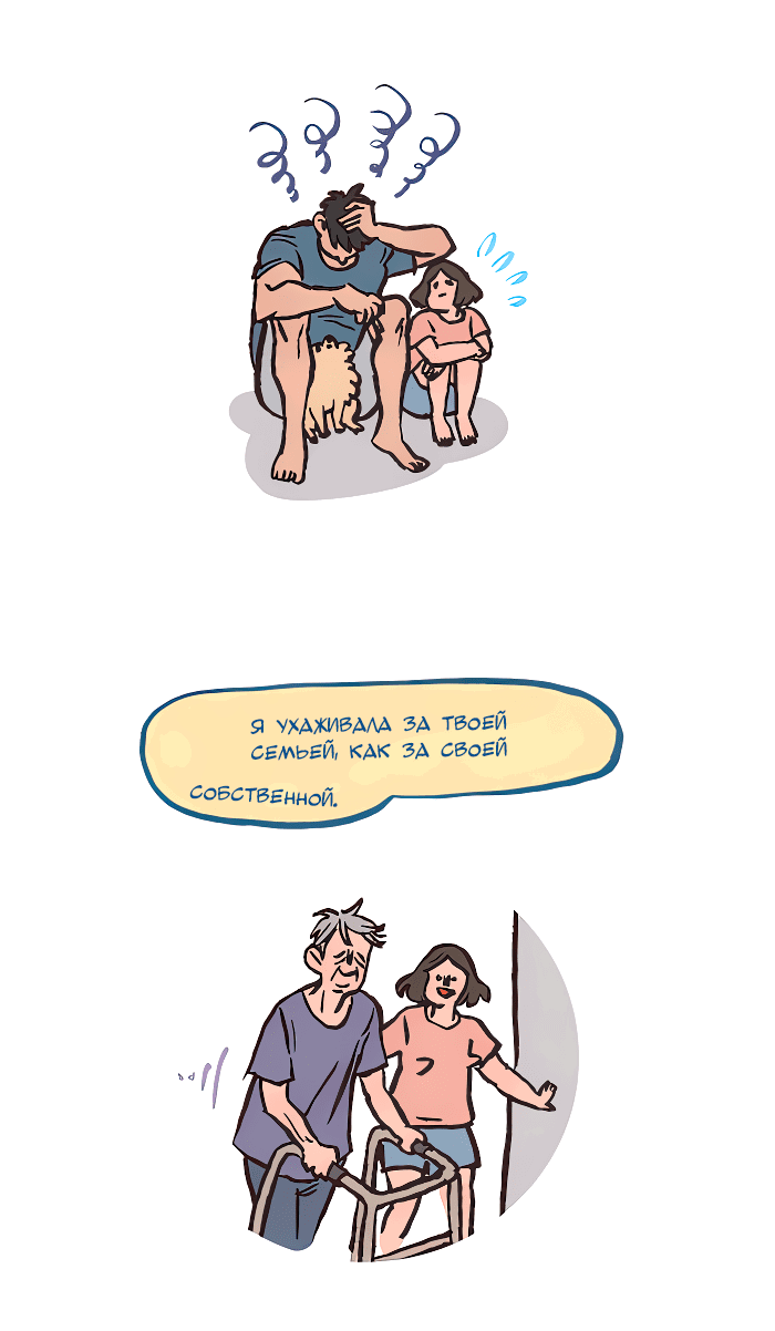 Манга Мой огромный парень-нёрд - Глава 577 Страница 5