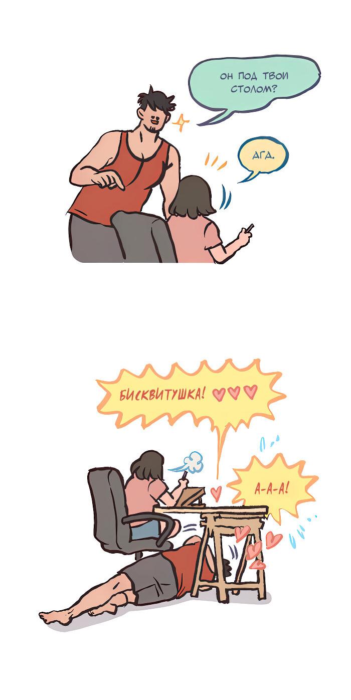 Манга Мой огромный парень-нёрд - Глава 578 Страница 9