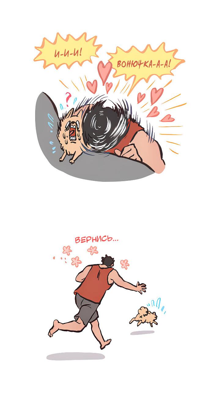 Манга Мой огромный парень-нёрд - Глава 578 Страница 7