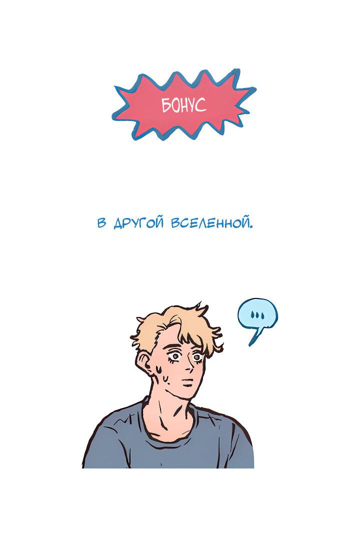 Манга Мой огромный парень-нёрд - Глава 578 Страница 10