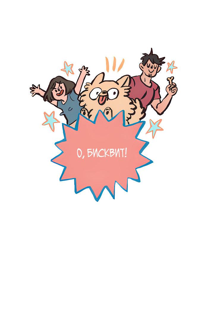 Манга Мой огромный парень-нёрд - Глава 578 Страница 1