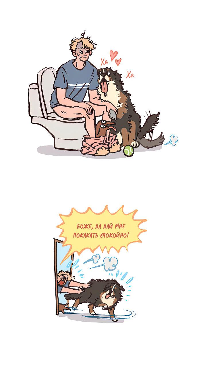 Манга Мой огромный парень-нёрд - Глава 578 Страница 11