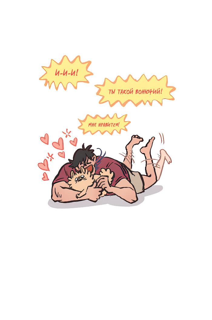 Манга Мой огромный парень-нёрд - Глава 578 Страница 5