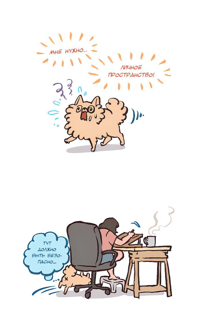 Манга Мой огромный парень-нёрд - Глава 578 Страница 8