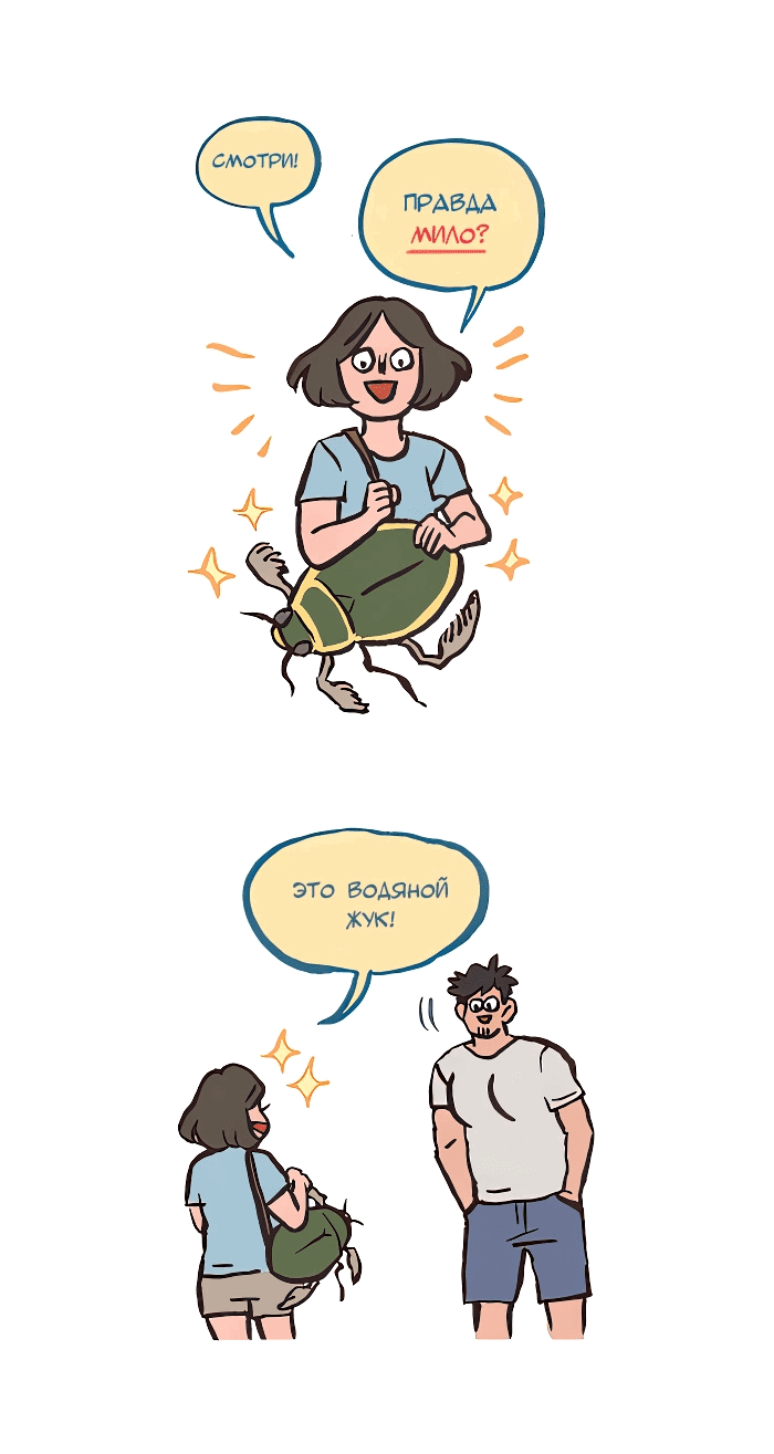 Манга Мой огромный парень-нёрд - Глава 579 Страница 7