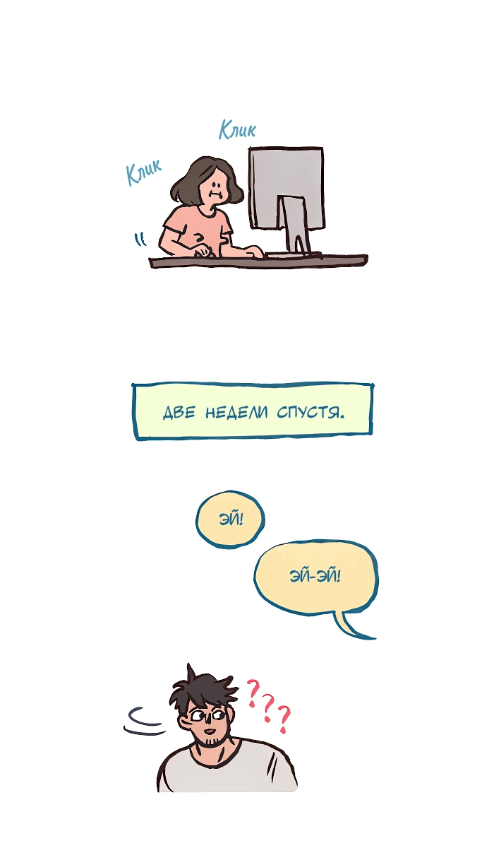 Манга Мой огромный парень-нёрд - Глава 579 Страница 6