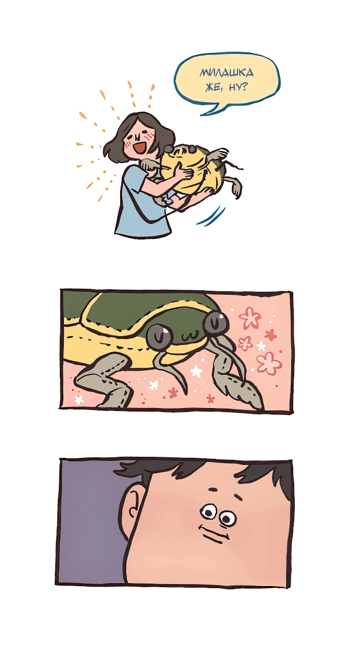 Манга Мой огромный парень-нёрд - Глава 579 Страница 8