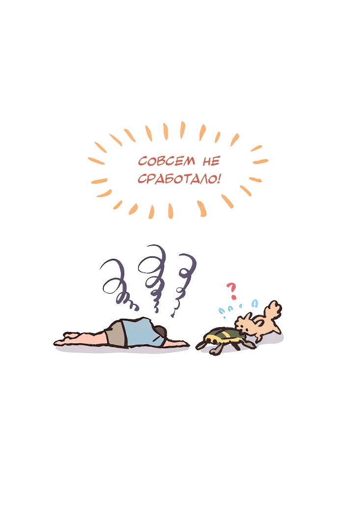 Манга Мой огромный парень-нёрд - Глава 579 Страница 11