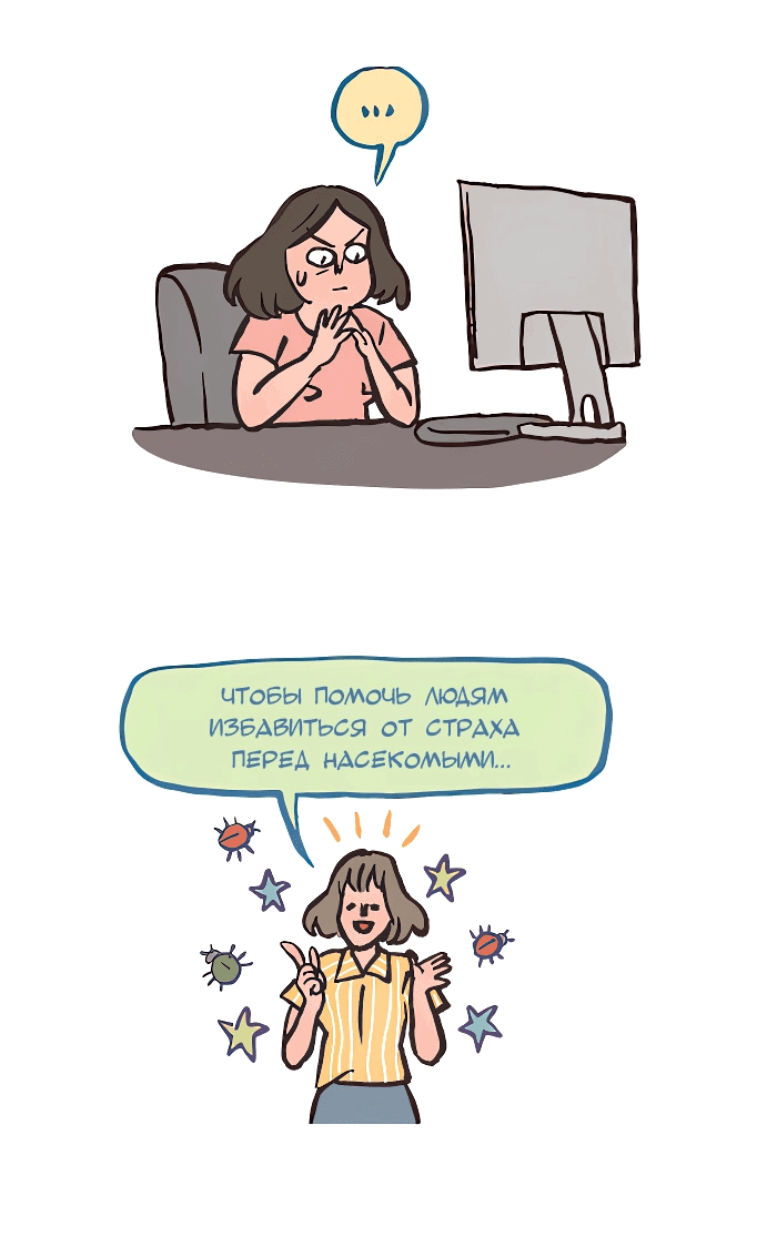 Манга Мой огромный парень-нёрд - Глава 579 Страница 2