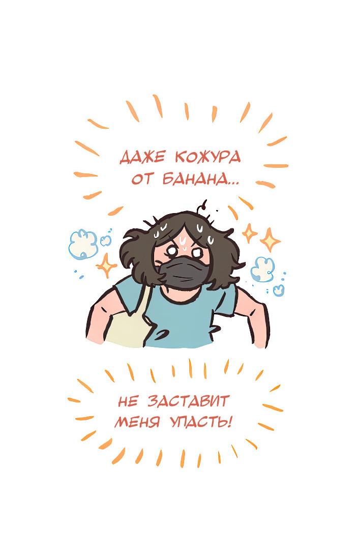 Манга Мой огромный парень-нёрд - Глава 580 Страница 10