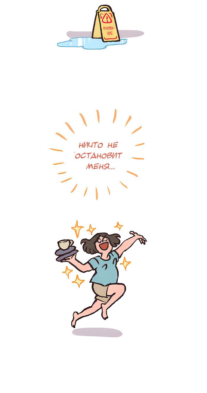 Манга Мой огромный парень-нёрд - Глава 580 Страница 12