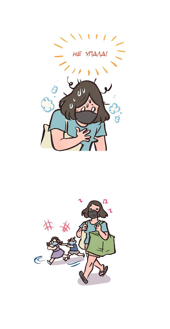 Манга Мой огромный парень-нёрд - Глава 580 Страница 5