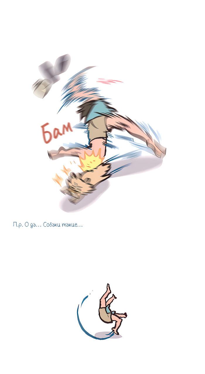 Манга Мой огромный парень-нёрд - Глава 580 Страница 13