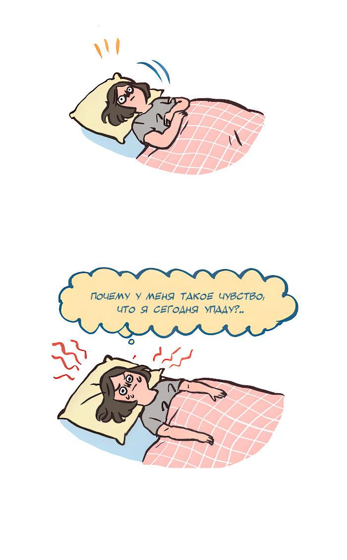 Манга Мой огромный парень-нёрд - Глава 580 Страница 2