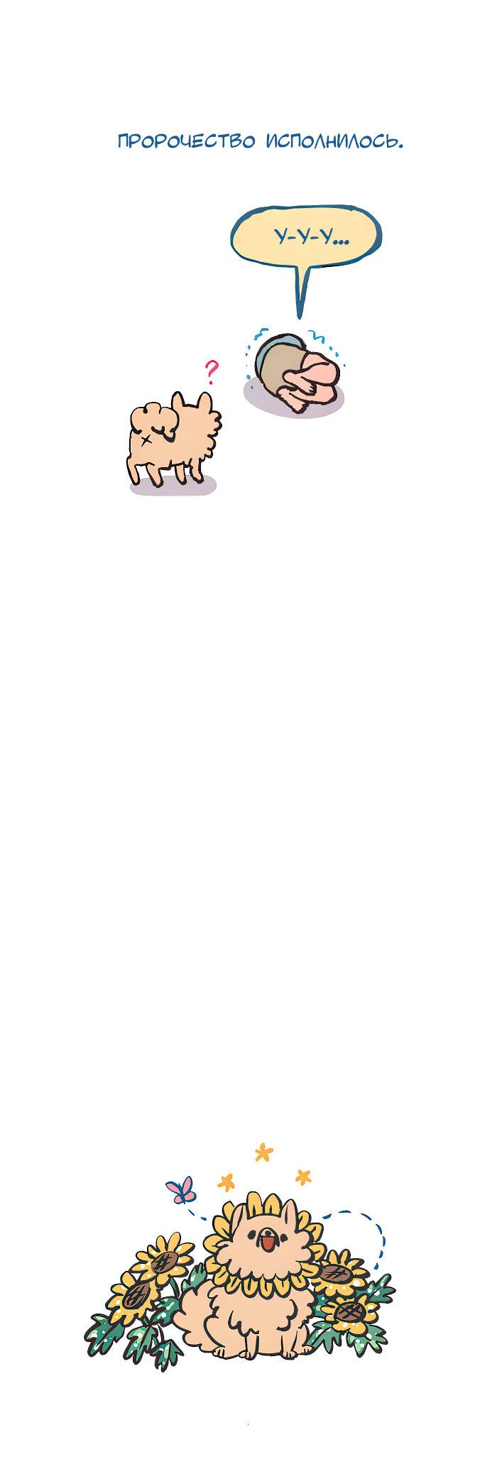 Манга Мой огромный парень-нёрд - Глава 580 Страница 15