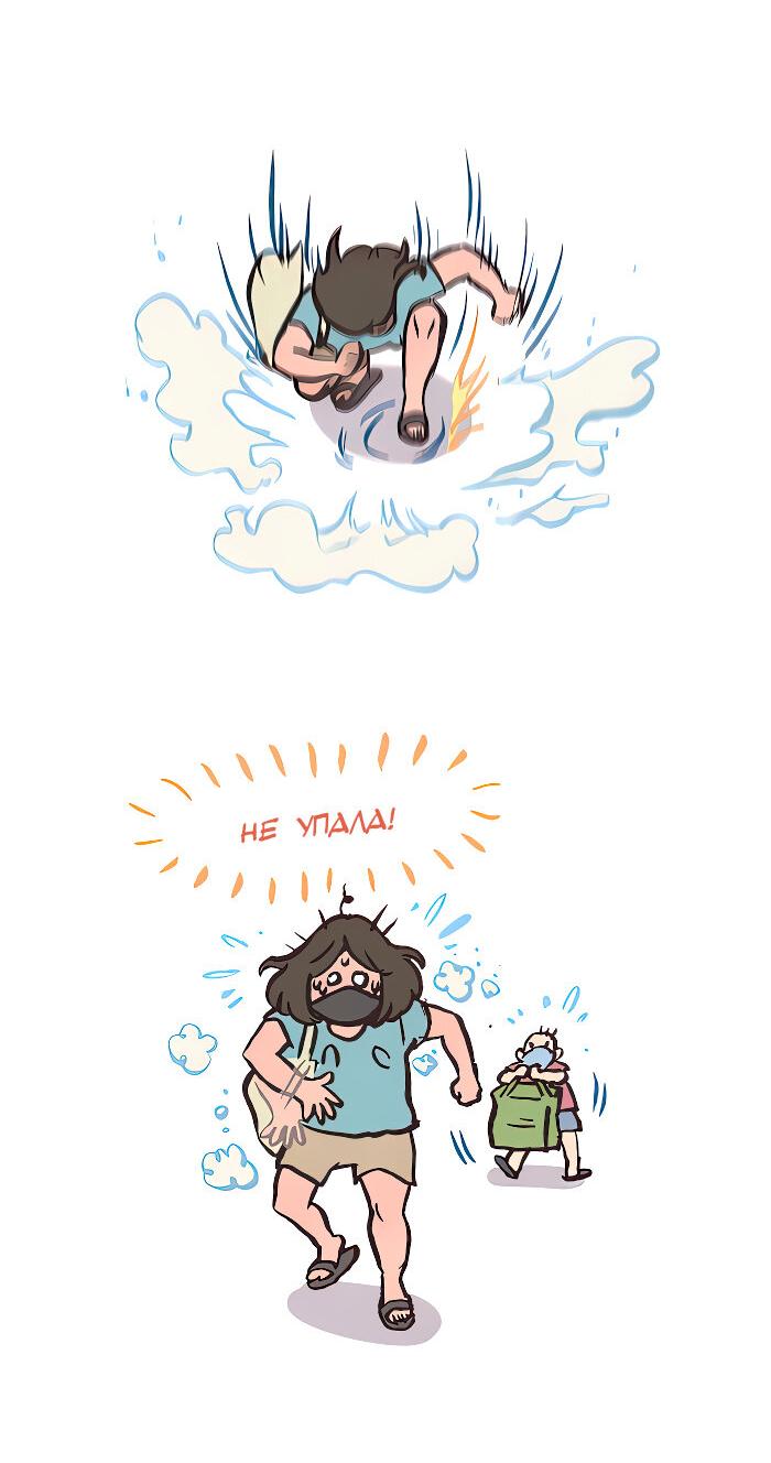 Манга Мой огромный парень-нёрд - Глава 580 Страница 7